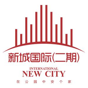 新城國際二期