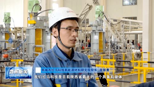 渭南 抓緊抓實項目建設 以新材料技術研發推動經濟高質量發展
