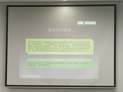 企業知識產權管理與技術合同管理講座圓滿落幕，聚焦技術轉讓與維護服務