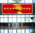 廣州市番禺區(qū)市橋新盛視電子產(chǎn)品廠LED室內(nèi)屏在線詢盤(pán)報(bào)價(jià)指南